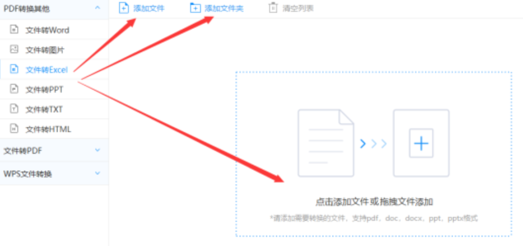 全民快3下载使用讲解 - 选择文件格式