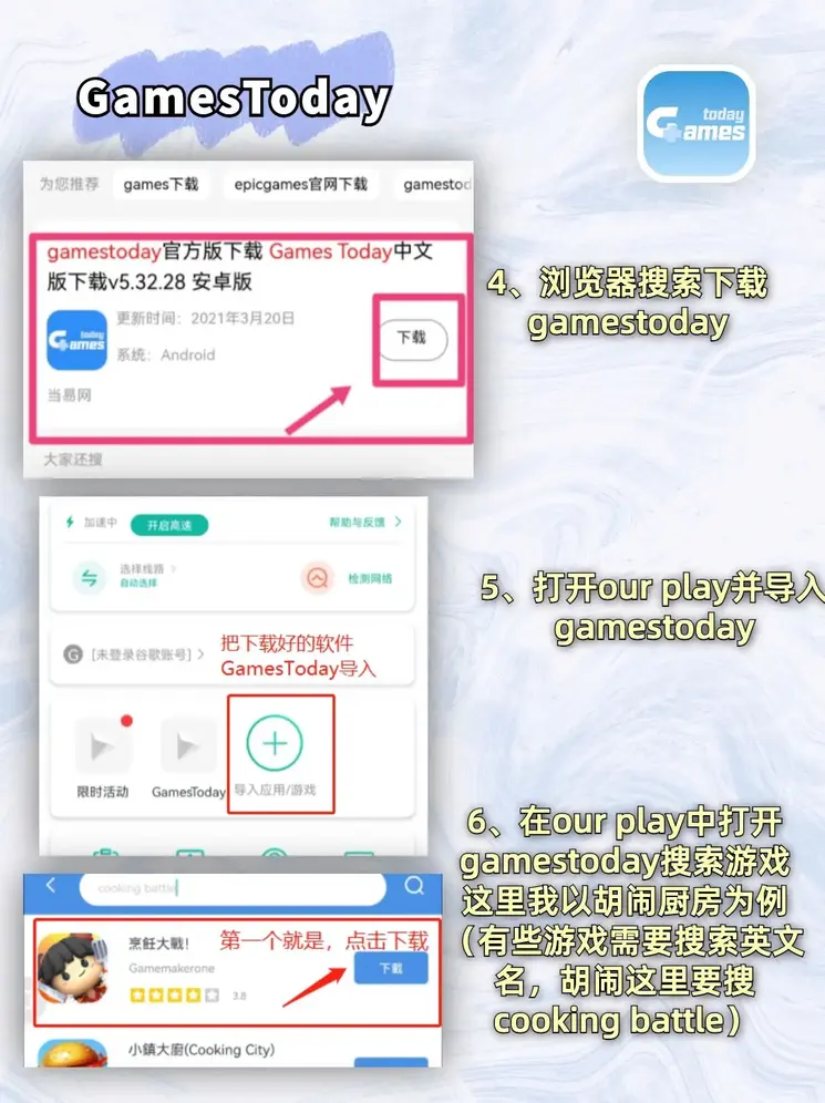 全民快3下载截图2